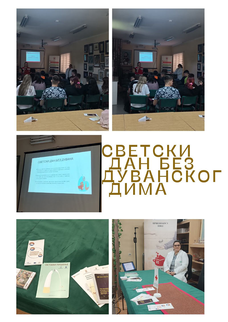 Светски дан без дувана 31. мај 2025. године