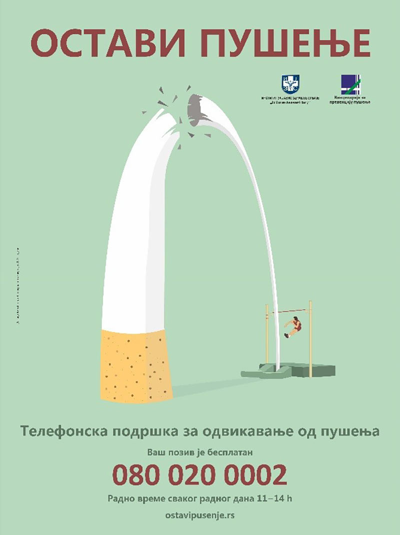 Светски дан без дувана 31. мај 2025. године