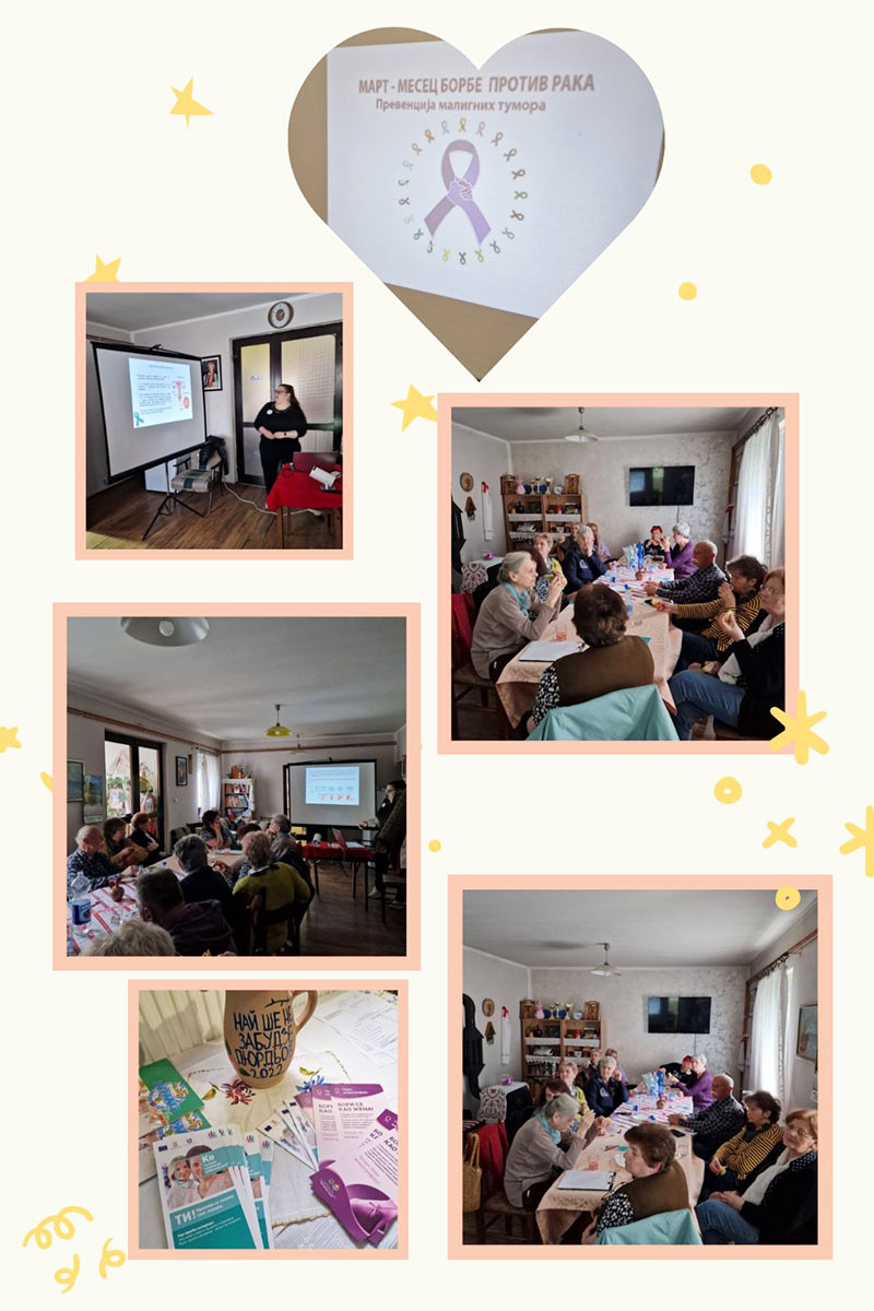 „Март месец борбе против рака“