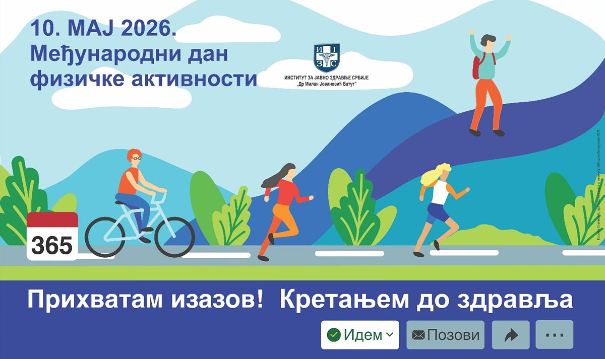 Међународни дан физичке активности, 10. мај 2026. „Кретањем до здравља”